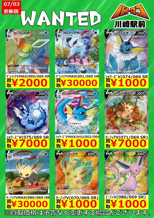 イーブイヒーローズ ハイパーレア スペシャルアート 現在のメルカリ 買取相場 前回との価格比較 ブラッキーvmax 買取円 ポケカ 遊戯王 ドラゴンボール通販予約情報局