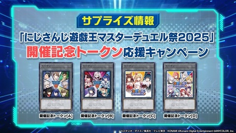 遊戯王 25周年記念コレクション　デュエル・マスターズニジサンジセット 遊戯王 25周年記念コレクション デュエル・マスターズニジサンジセット