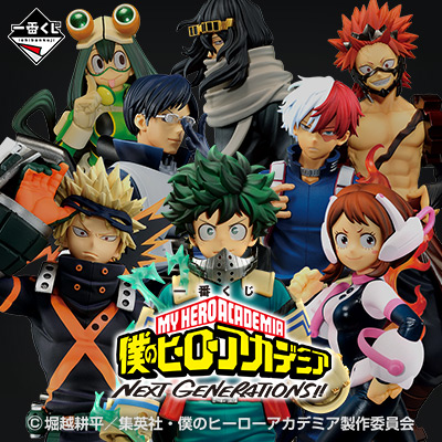 一番くじ 僕のヒーローアカデミア NEXT GENERATIONS！！ 初動 メルカリ 