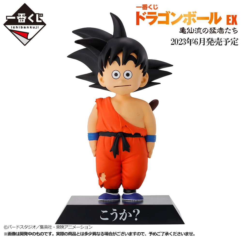 一番くじ ドラゴンボール EX 亀仙流の猛者たち【本日11時より一 一番くじ ドラゴンボール EX 亀仙流の猛者たち【本日11時より一