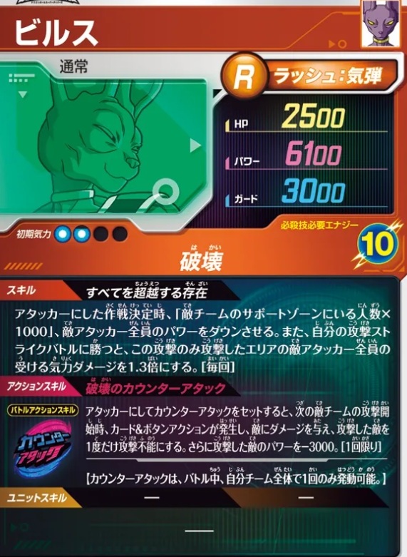SDV12弾ムービーポスターカードゲットチャンス(CP)カードリスト