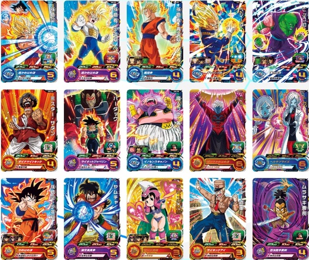 Sdbh Bm8弾 レア コモン 全アビリティ効果 公開 スーパードラゴンボールヒーローズ ビックバンミッション8弾 遊戯王 ドラゴンボール 通販予約情報局 Sdbh Bm8弾 レア コモン 全アビリティ効果 公開 スーパードラゴンボールヒーローズ ビックバンミッション8弾 遊戯王 ドラゴンボール 通販予約情報局