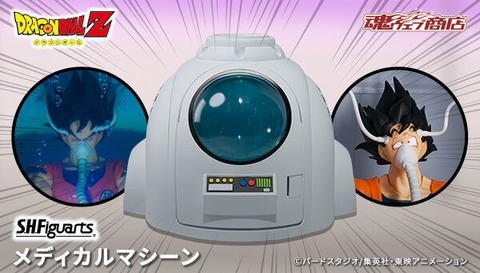 Amazon.co.jp: S.H.Figuarts メディカルマシーン : おもちゃ
