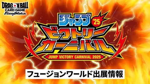 ブラッククローバー　スーパーボール　ビクトリーカーニバル　2019　非売品　景品 ブラッククローバー スーパーボール ビクトリーカーニバル 2019