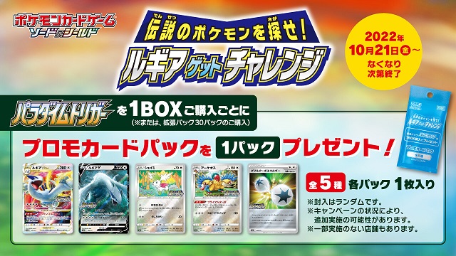 ポケモンカード パラダイムトリガー 箱無し 1box 30パック