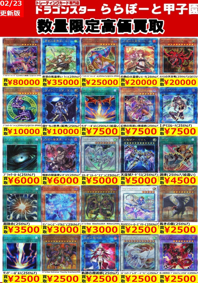 QUARTER CENTURY CHRONICLE side:UNITY 初動 販売・買取相場
