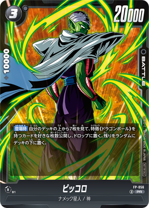 DBFW バトルパック08 -WINNER-／通常版 カードリスト【全5種+パラレル