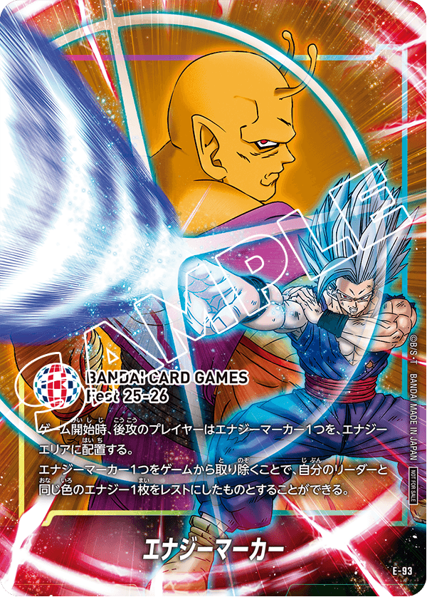 BANDAI CARD GAMES Fest 25-26 来場記念品『E-93 エナジーマーカー