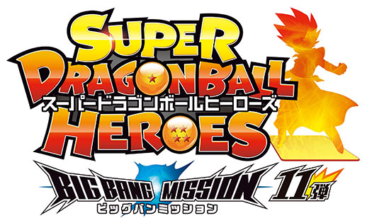 Sdbh Bm11弾 最新情報 スーパードラゴンボールヒーローズ ビックバンミッション11弾 12 10更新 遊戯王 ドラゴンボール通販予約情報局 Sdbh Bm11弾 最新情報 スーパードラゴンボールヒーローズ ビックバンミッション11弾 12 10更新 遊戯王 ドラゴンボール通販予約情報局