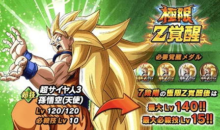 ドッカンバトル 新UR『刻限迫る大攻防戦 超サイヤ人3孫悟空(天使