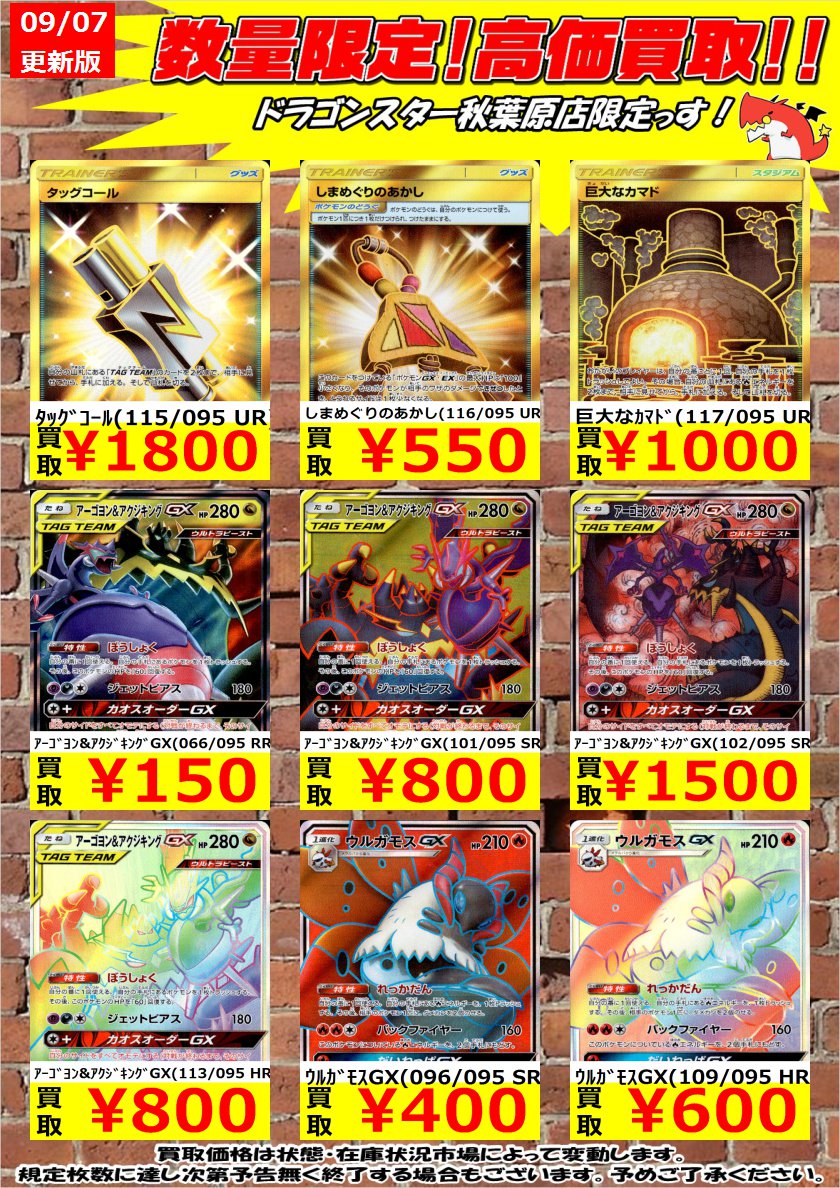 ポケモンカード スペシャルアート版 PSA10 アルセウス＆ディアルガ＆パルキアGX Pokemon 極美品 SR 14-06-04 鑑定済み