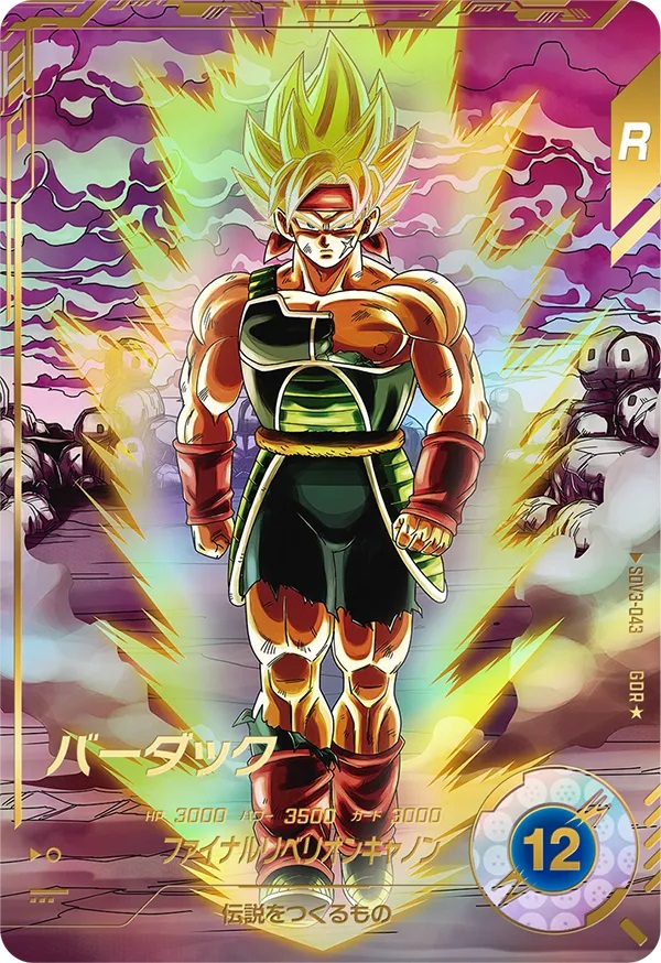 ドラゴンボールスーパーダイバーズ 3弾『ゴッドレア(GDR) カード ドラゴンボールスーパーダイバーズ 3弾『ゴッドレア(GDR) カード