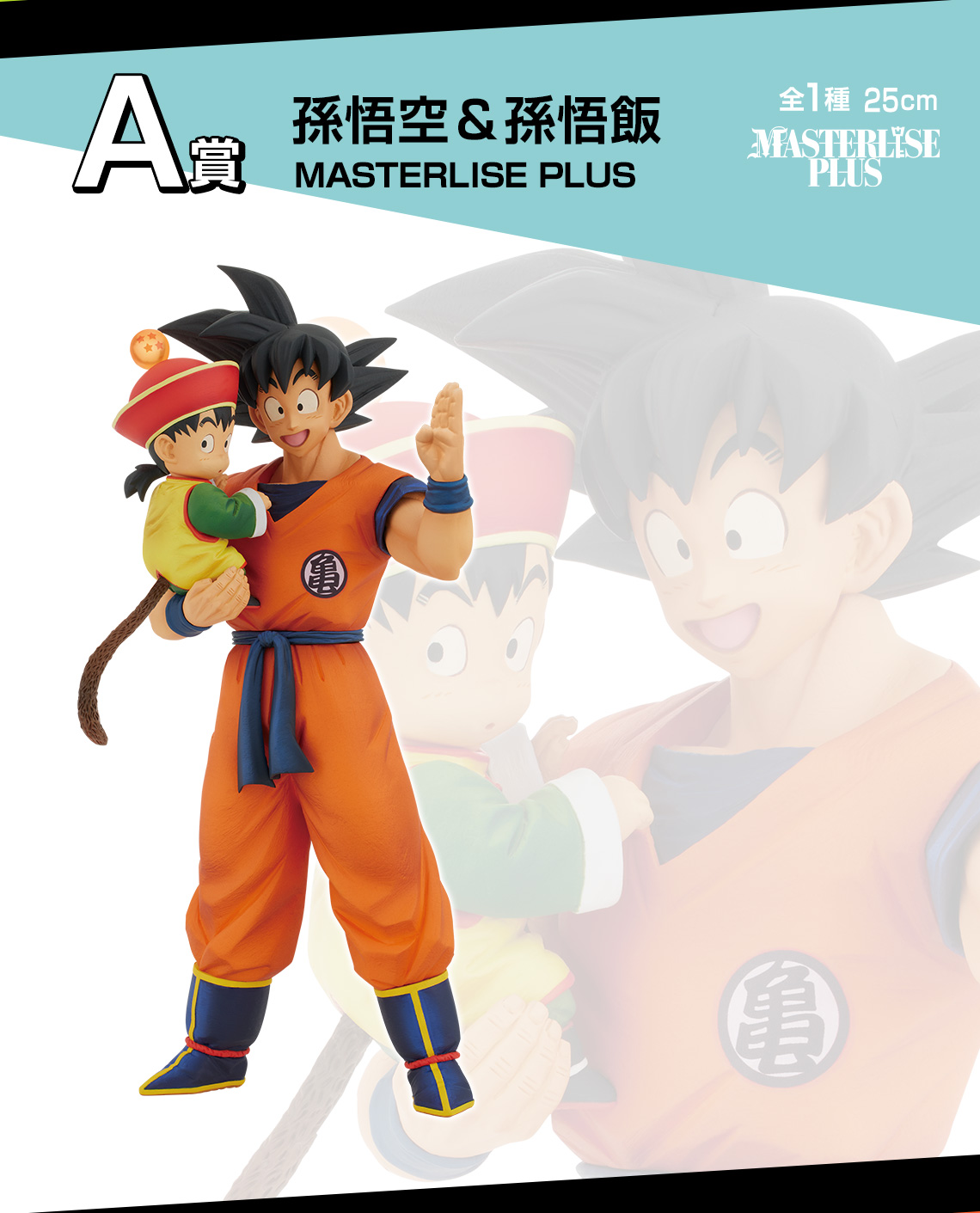 一番くじ ドラゴンボール VSオムニバスアメイジング【原型師さん 一番くじ ドラゴンボール VSオムニバスアメイジング【原型師さん