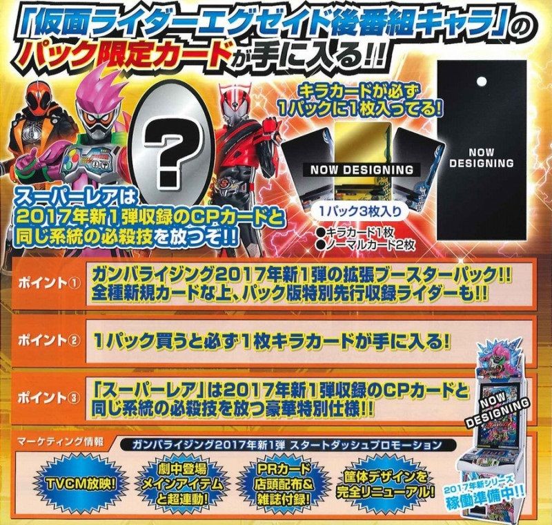 仮面ライダー ガンバライジング キラカード 約230枚 まとめ LR