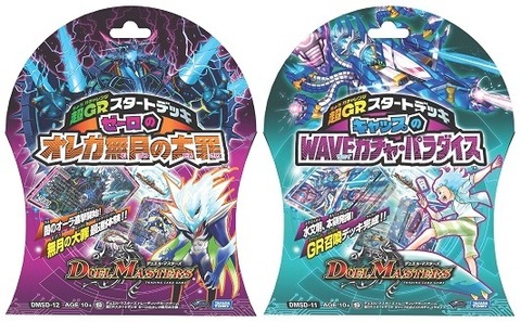 各店舗の通販予約状況 デュエル・マスターズ 超GRスタートデッキ