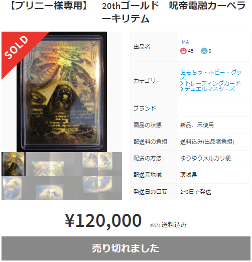 キングマスタースタートデッキ ハイドのディスペクターN・EXT