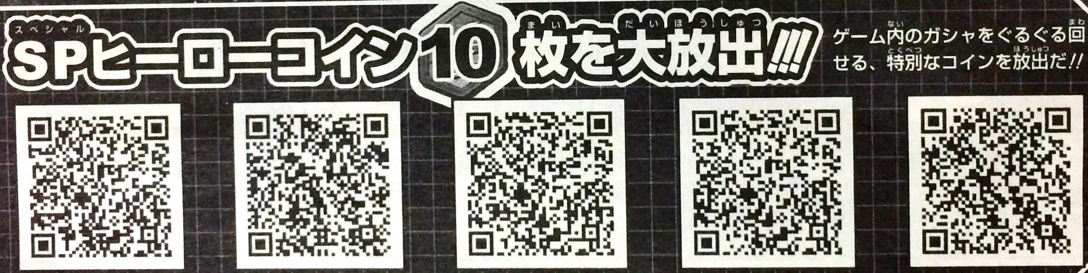 Vジャンプ 3月号 ドラゴンボールヒーローズ アルティメットミッションx で使用できるｑｒコード Dbhumx 遊戯王 ドラゴンボール 通販予約情報局