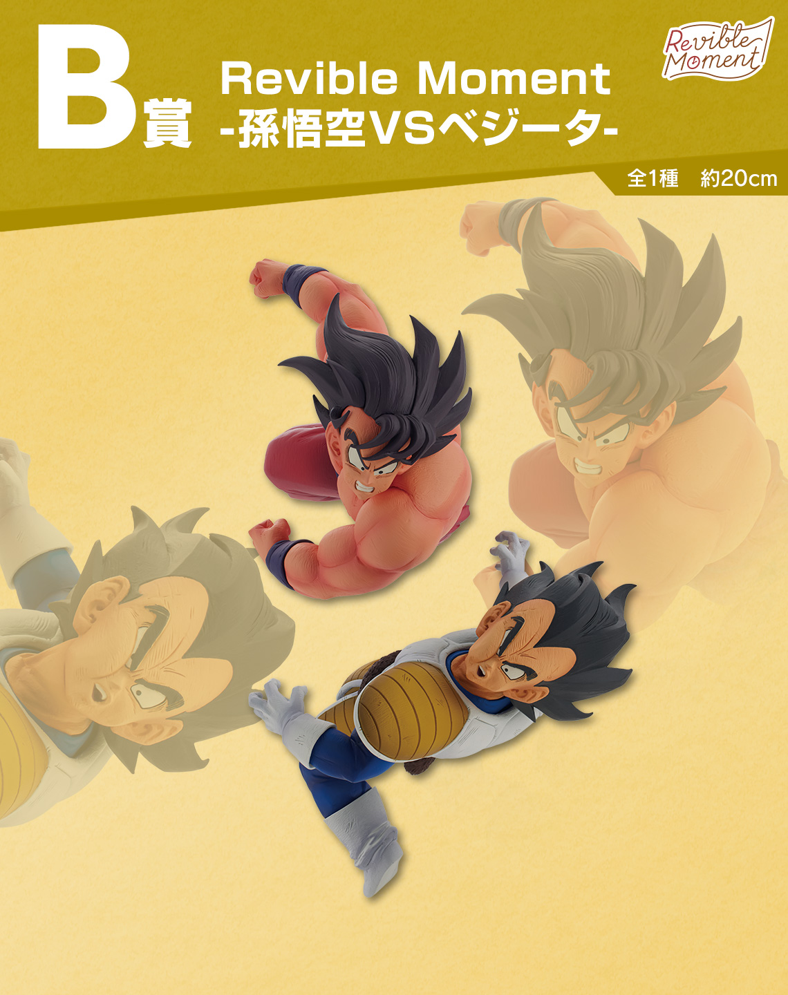 一番くじ ドラゴンボール DRAGON HISTORY【A賞:原型師さんの 一番くじ ドラゴンボール DRAGON HISTORY【A賞:原型師さんの