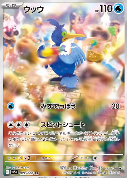強化拡張パック クリムゾンヘイズ【AR:2種のカード画像 公開 強化拡張パック クリムゾンヘイズ【AR:2種のカード画像 公開