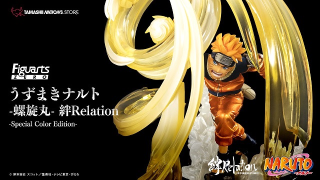 NARUTO-ナルト-疾風伝 フィギュアーツZERO うずまきナルト -螺旋 NARUTO-ナルト-疾風伝 フィギュアーツZERO うずまきナルト -螺旋