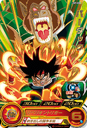 スーパードラゴンボールヒーローズ ユニバースミッション 7弾『レア