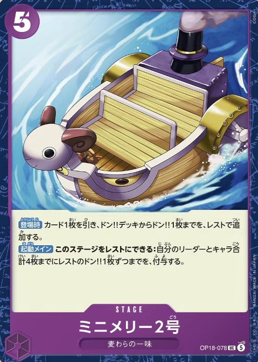 神の支配 カードリスト OP18/ワンピース 11月発売 : 遊戯王