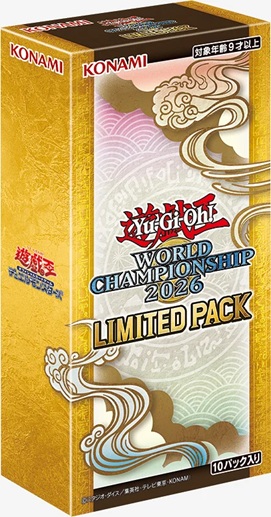 遊戯王　WORLD CHAMPION SHIP2010 記念品 遊戯王 LIMITED PACK WORLD CHAMPIONSHIP 2026【全収録カードリストが