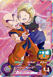 スーパードラゴンボールヒーローズ　UGM4.10-GCP ガールズCPセミコンプ SDBH UGM4弾『ドラゴンボールガールズキャンペーン(GCP)』全アビリティ