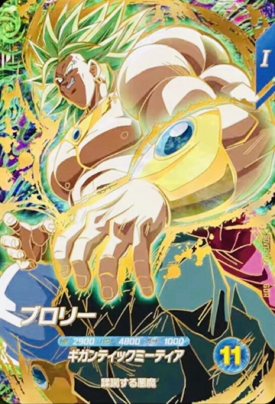 SDV12弾ゴッドレア(GDR)カードリスト ドラゴンボールスーパー