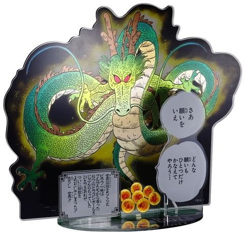 DRAGON BALL』箔入りアクリルGIGAフィギュア 神龍【商品仕様 DRAGON BALL』箔入りアクリルGIGAフィギュア 神龍【商品仕様