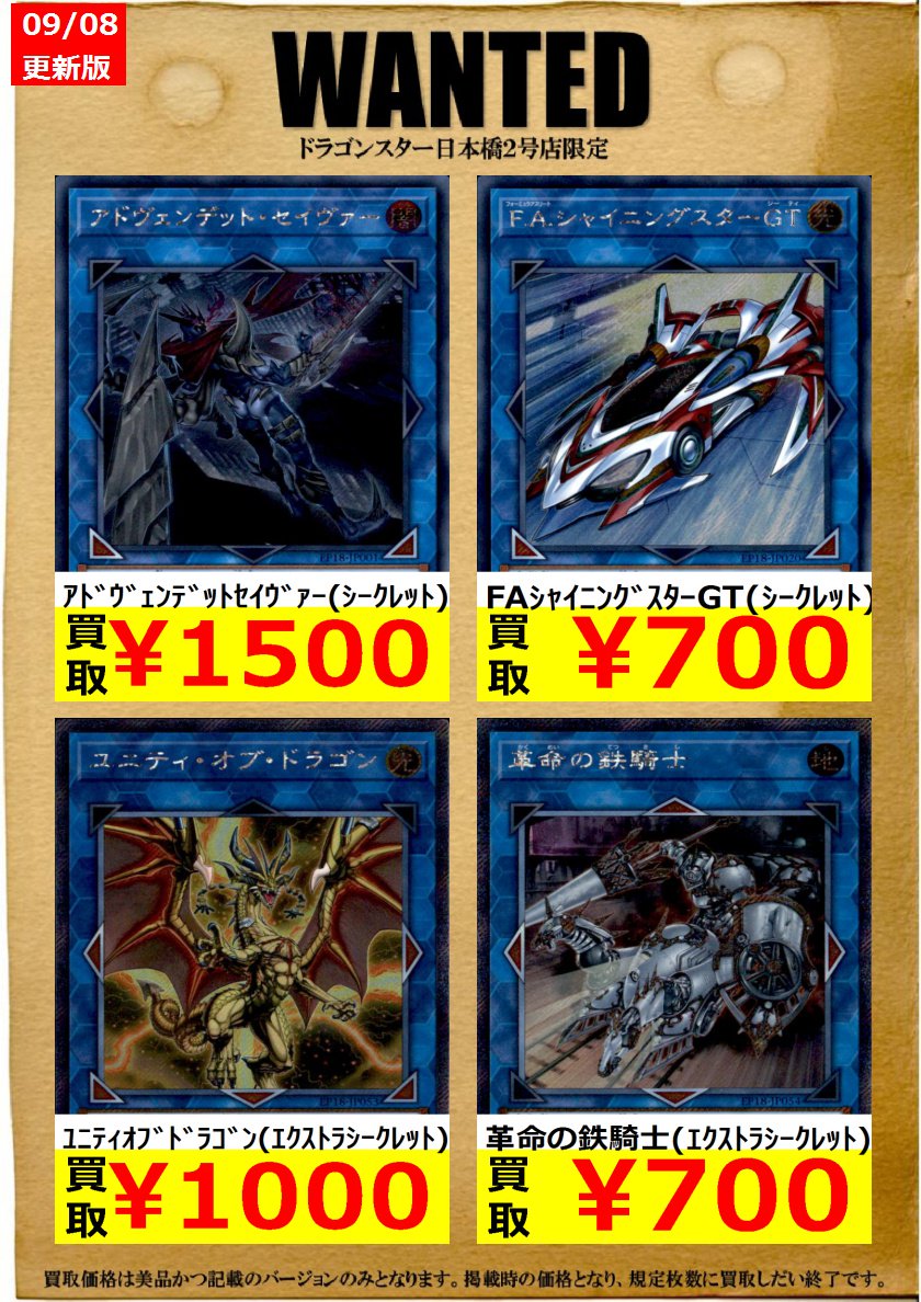 遊戯王『エクストラパック 2018』初動・買取相場(10:00時点