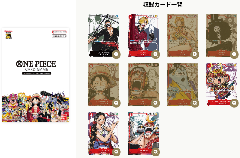 meet the ONE PIECE CARD GAME  ワンピース　渋谷限定