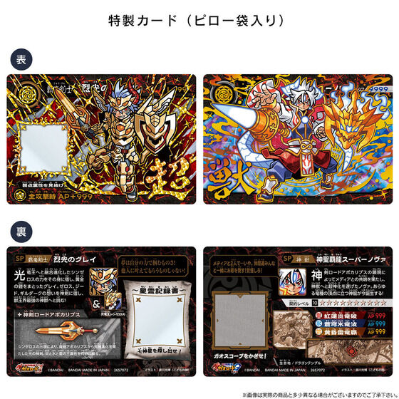 超獣戯牙ガオロード COMPLETE BOX【商品仕様・画像・動画(1分13秒