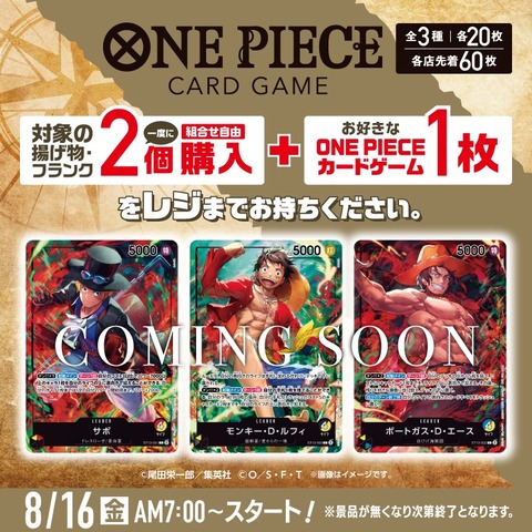ワンピースカード セブンイレブン 限定 プロモ ルフィ サボ