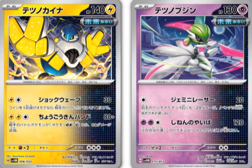 スターターデッキ＆ビルドセット 古代のコライドンex／未来の