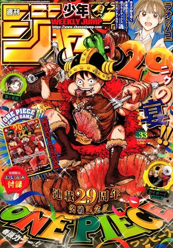 週刊少年ジャンプ33号カード付録なし受注再販版 本日13時より受注開始