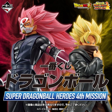 スーパードラゴンボールヒーローズ ベジータ:ゼノ 一番くじ 先着特典 SDBH 台湾版 一番くじ ドラゴンボール SUPER DRAGONBALL HEROES 4th