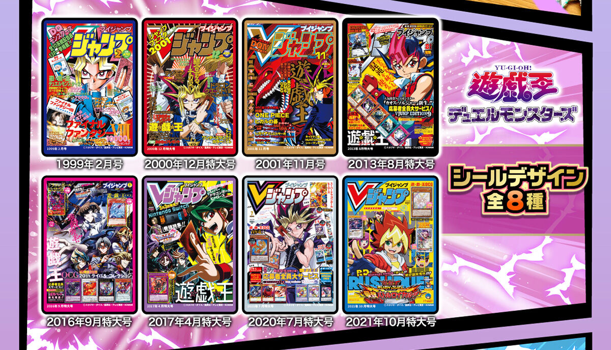 Vジャンプ　遊戯王 キャラコレチョコ 1999年他　まとめ売り Vジャンプ 遊戯王 キャラコレチョコ 1999年他 まとめ売り - メルカリ