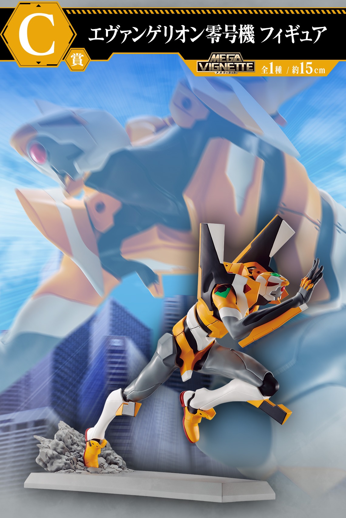 一番くじ エヴァンゲリオン 全力疾走 一番くじ エヴァンゲリオン ～全力疾走！～｜一番くじ倶楽部