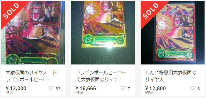 ドラゴンボールヒーローズ トーナメントパック まとめ売り スーパードラゴンボールヒーローズ トーナメントパック 5th
