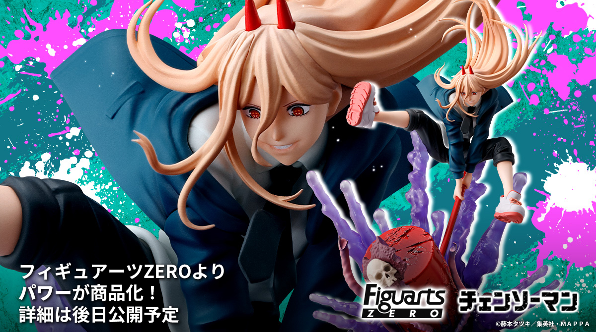 チェンソーマン フィギュアーツZERO パワー【商品仕様・画像 公開】11