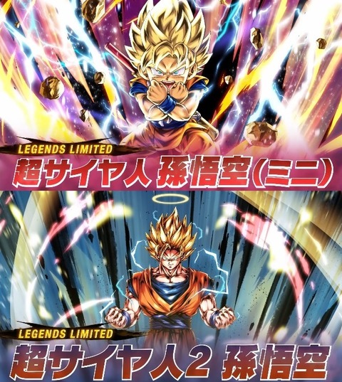 ドラゴンボール レジェンズフェスティバル2024新情報解禁！特別配信