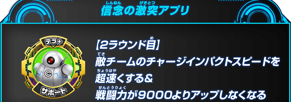 Sdbh Bm9弾 世界観紹介 ミッションクリアで 信念の激突アプリ 仇敵の轍アプリ みんなのヒーローアプリ やチャットスタンプがもらえる 遊戯王 ドラゴンボール通販予約情報局 Sdbh Bm9弾 世界観紹介 ミッションクリアで 信念の激突アプリ 仇敵の轍アプリ みんなのヒーローアプリ やチャットスタンプがもらえる 遊戯王 ドラゴンボール通販予約情報局