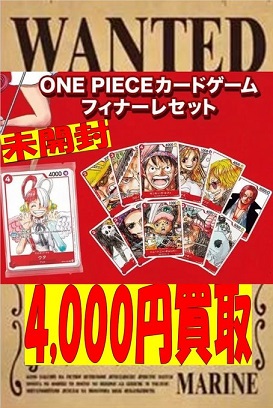 ONE PIECE FILM RED 入場者特典『ONE PIECEカードゲーム フィナーレ