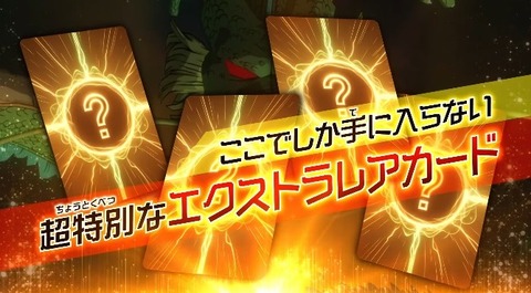 DBSDV1弾 宝箱/神龍エクストラレアゲットチャンス【1月20日(月 DBSDV1弾 宝箱/神龍エクストラレアゲットチャンス【1月20日(月