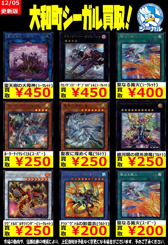 SELECTION 10 初動・買取相場(17:40時点)『シークレット