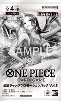 【専用】新品未開封✨️ ワンピース 公認ジャッジプロモーションパック Vol.3 新品未開封✨️ ワンピース 公認ジャッジプロモーションパック Vol.3