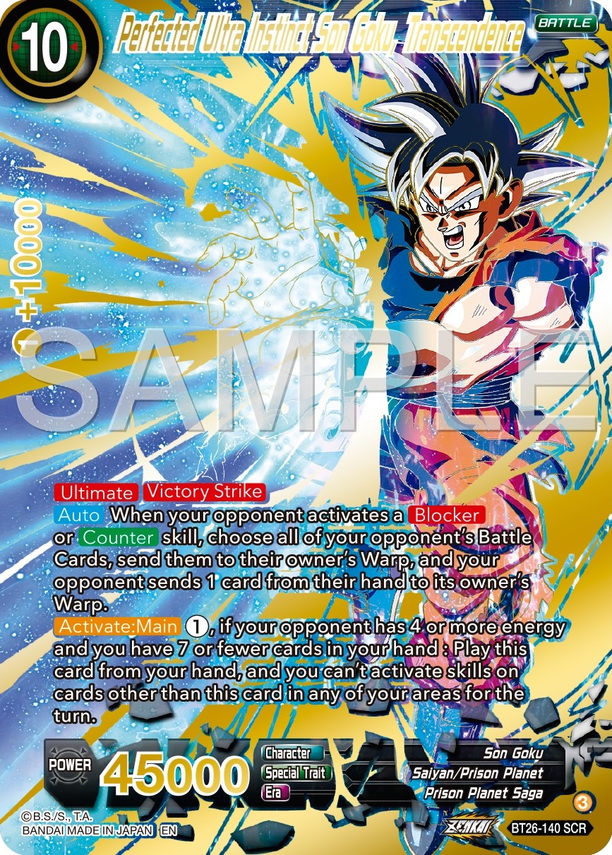 ドラゴンボール超カードゲーム ZENKAI ULTIMATE ADVENT ドラゴンボール超カードゲーム ZENKAI ULTIMATE ADVENT