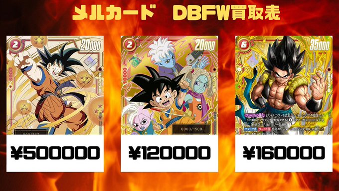 DBFW アルティメットバトル 2026 vol.1『シリアルナンバー入り