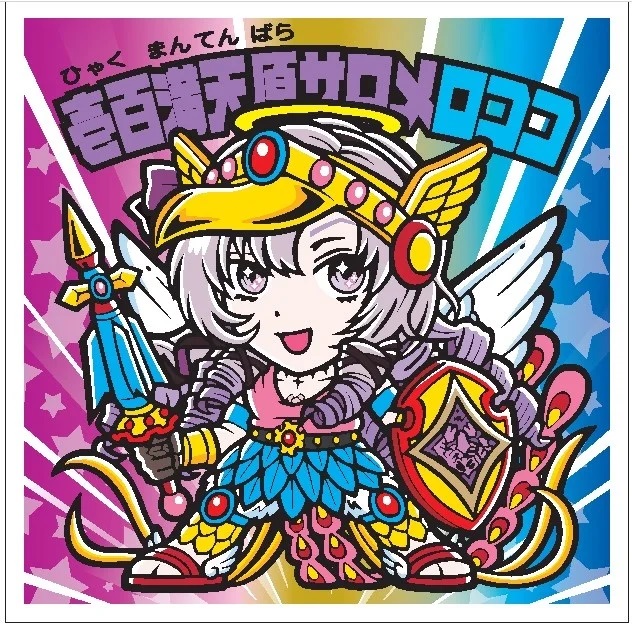 にじさんじマンチョコ2 全24種 シール画像(表面/裏面)【裏面の